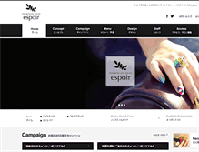 Tablet Screenshot of espoir-nail.com