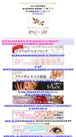Mobile Screenshot of m.espoir-nail.com