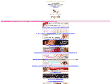 Tablet Screenshot of m.espoir-nail.com
